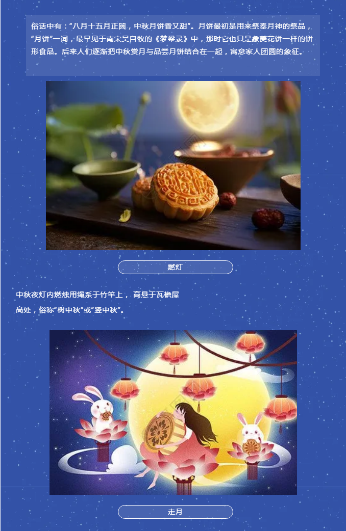 花好月圓，禮遇中秋！_03.png