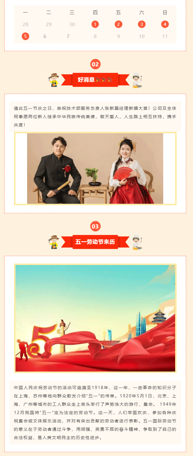 五一勞動(dòng)節(jié)又來了！_02.gif
