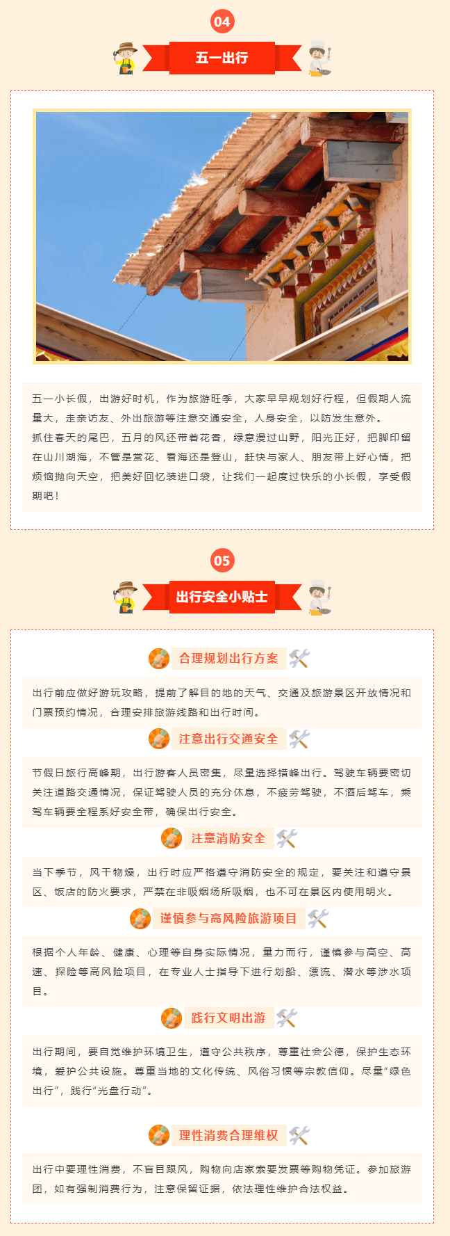 五一勞動(dòng)節(jié)又來了！_03.gif